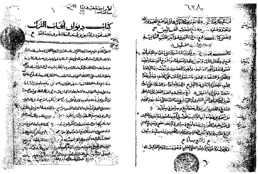Divan-ı Lugati't-Türk, Kaşgarlı Mahmud