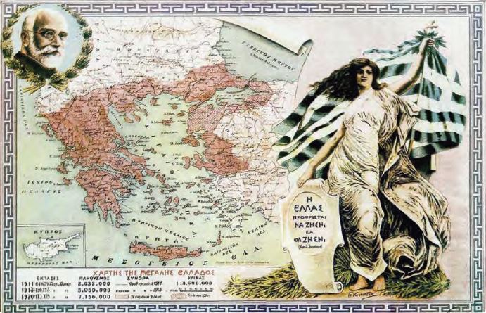 Megali İdea (Büyük Fikirler) afişi